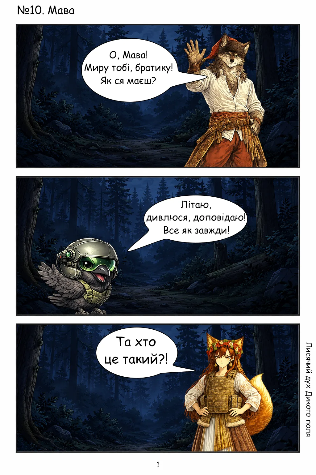 Мава